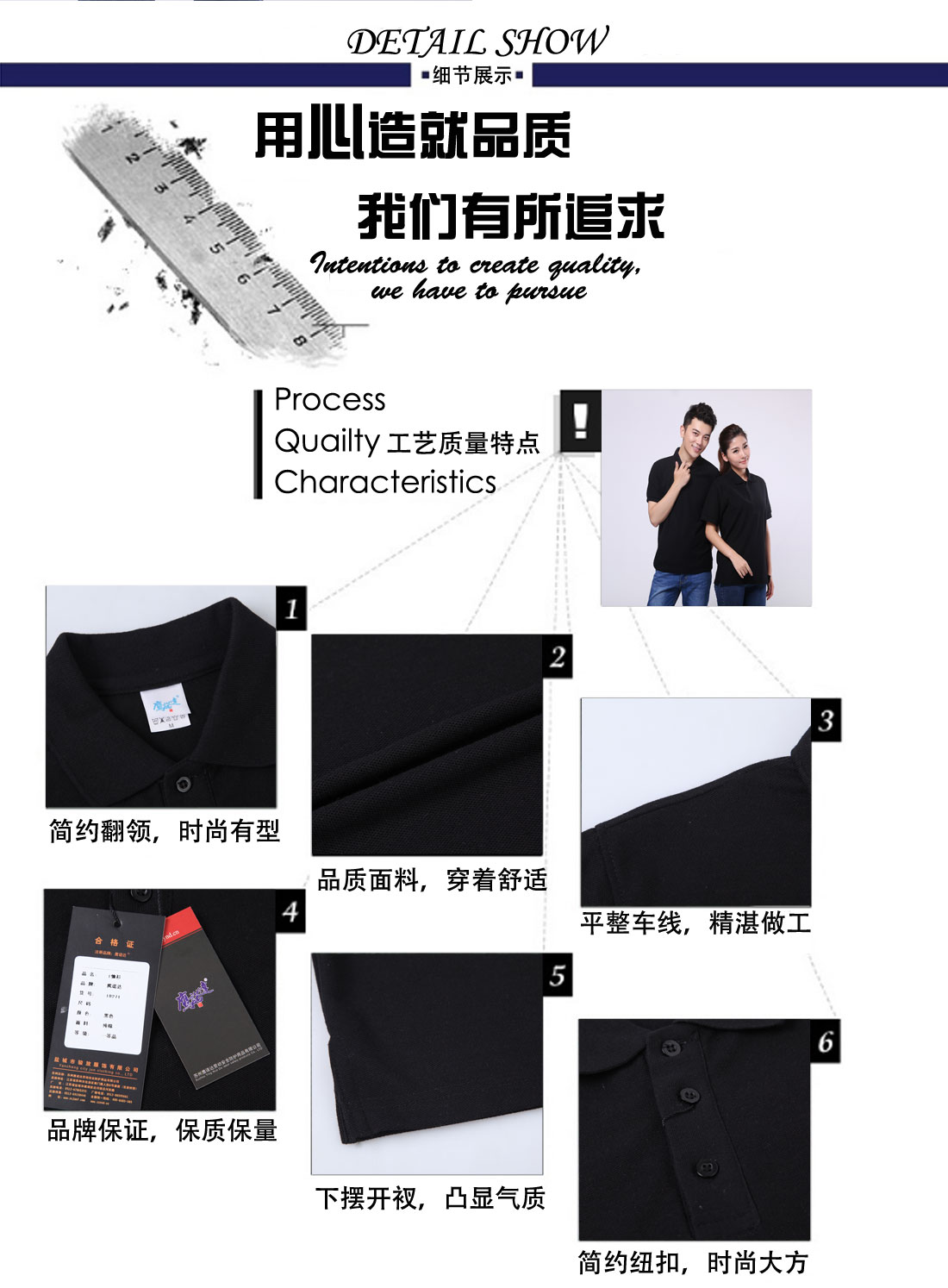 杭州T恤衫工作服細節展示 