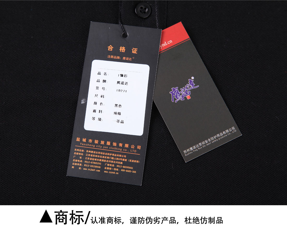 杭州t恤衫商標展示 
