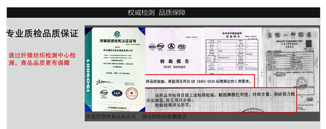 權威檢測，品質保證