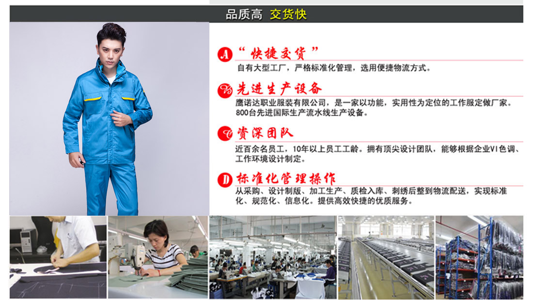 品質高，交貨快