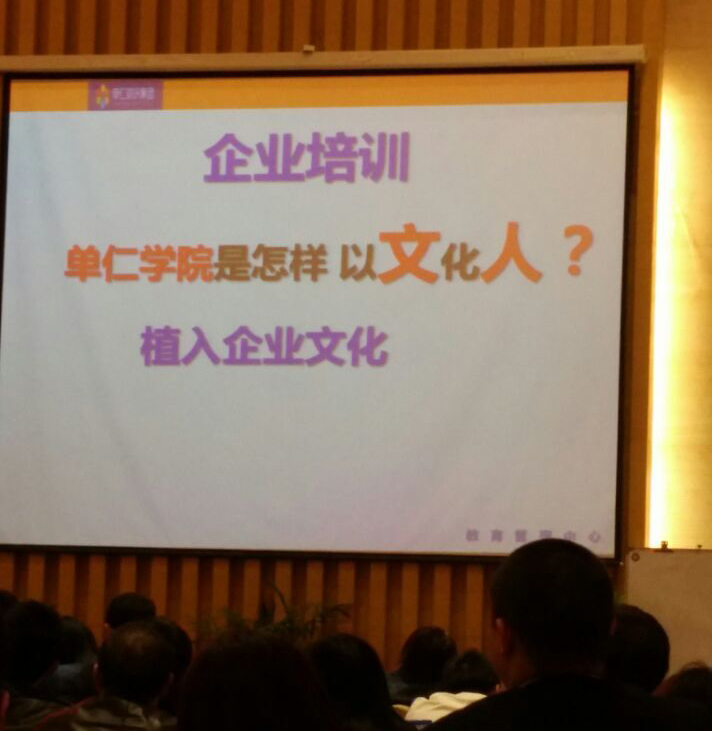 企業文化培訓