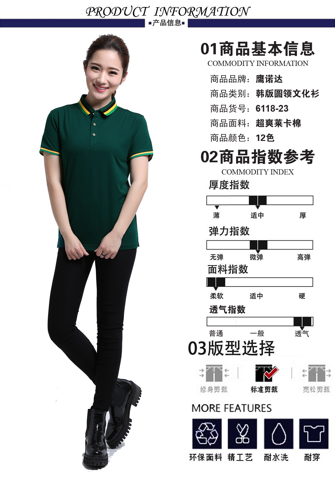 蘇州T恤定做