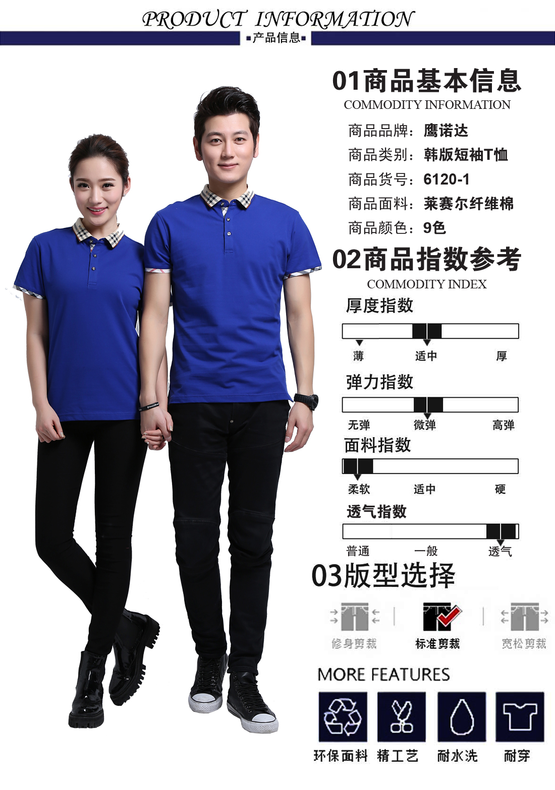 Polo衫團體工服