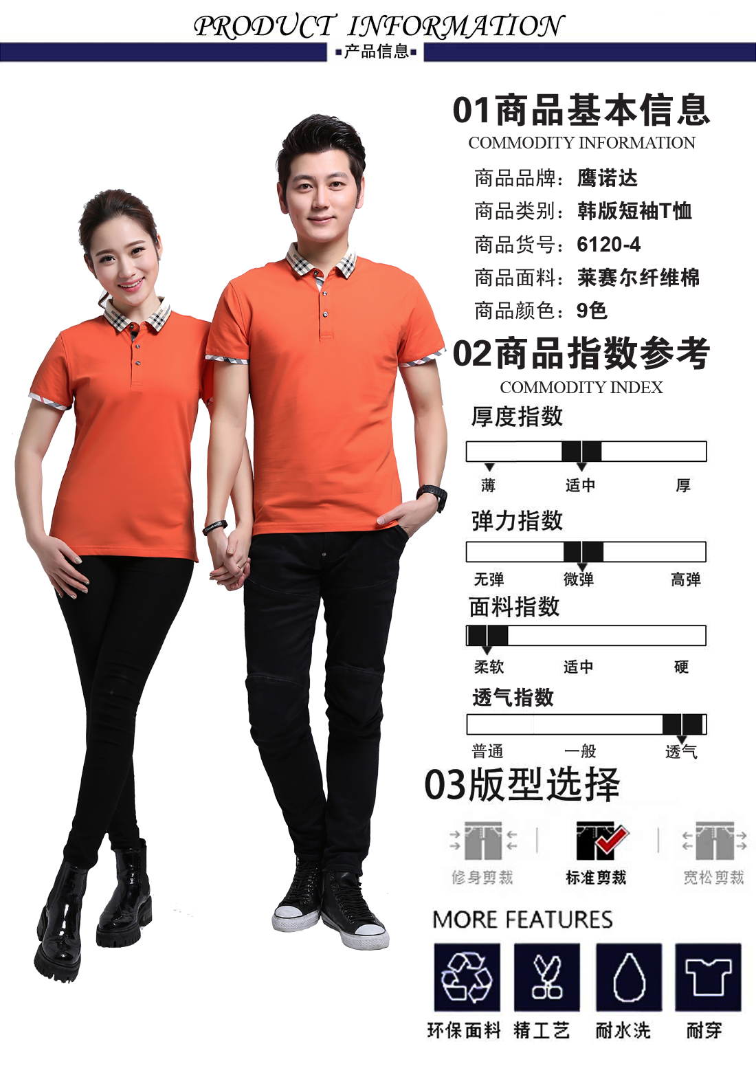 蘇州定制Polo衫