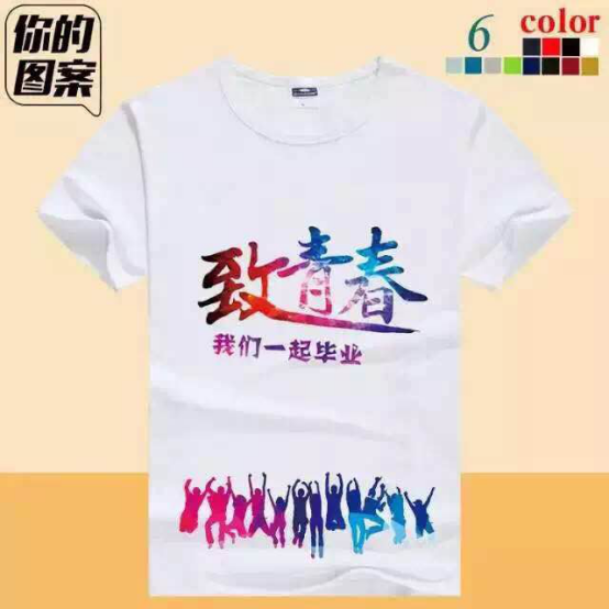 圓領T恤衫定制