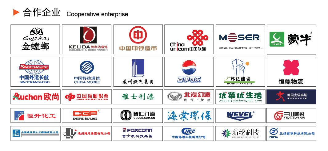 工衣定做合作企業