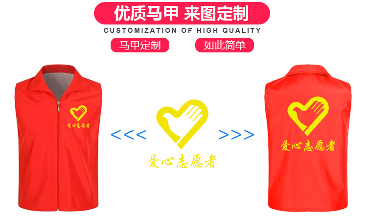 公益活動服裝 公益活動服裝
