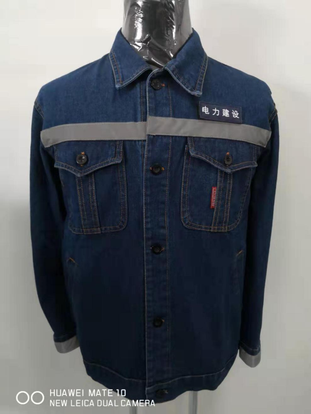 電力行業工作服
