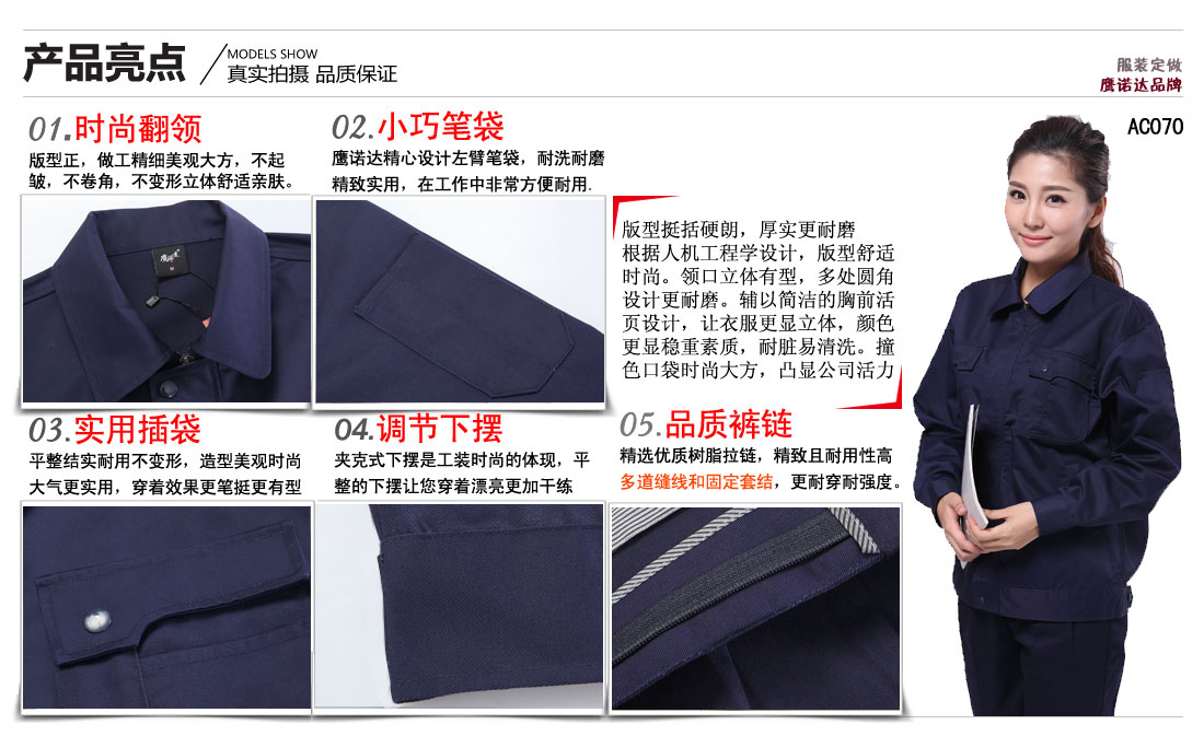 訂做工服賣點及小細節展示圖