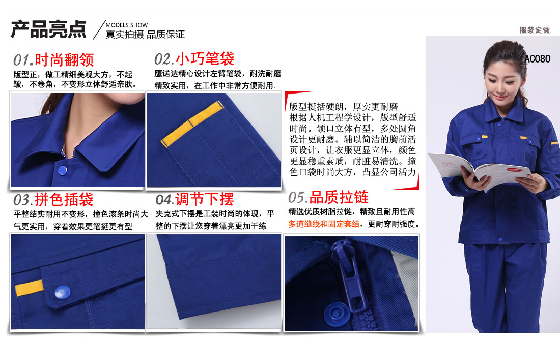 工服訂制賣點及小細節展示圖