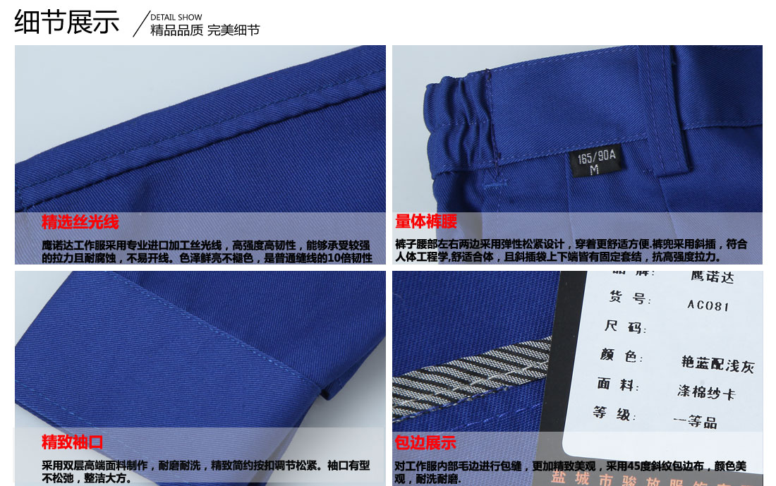 工服訂制大細節圖展示