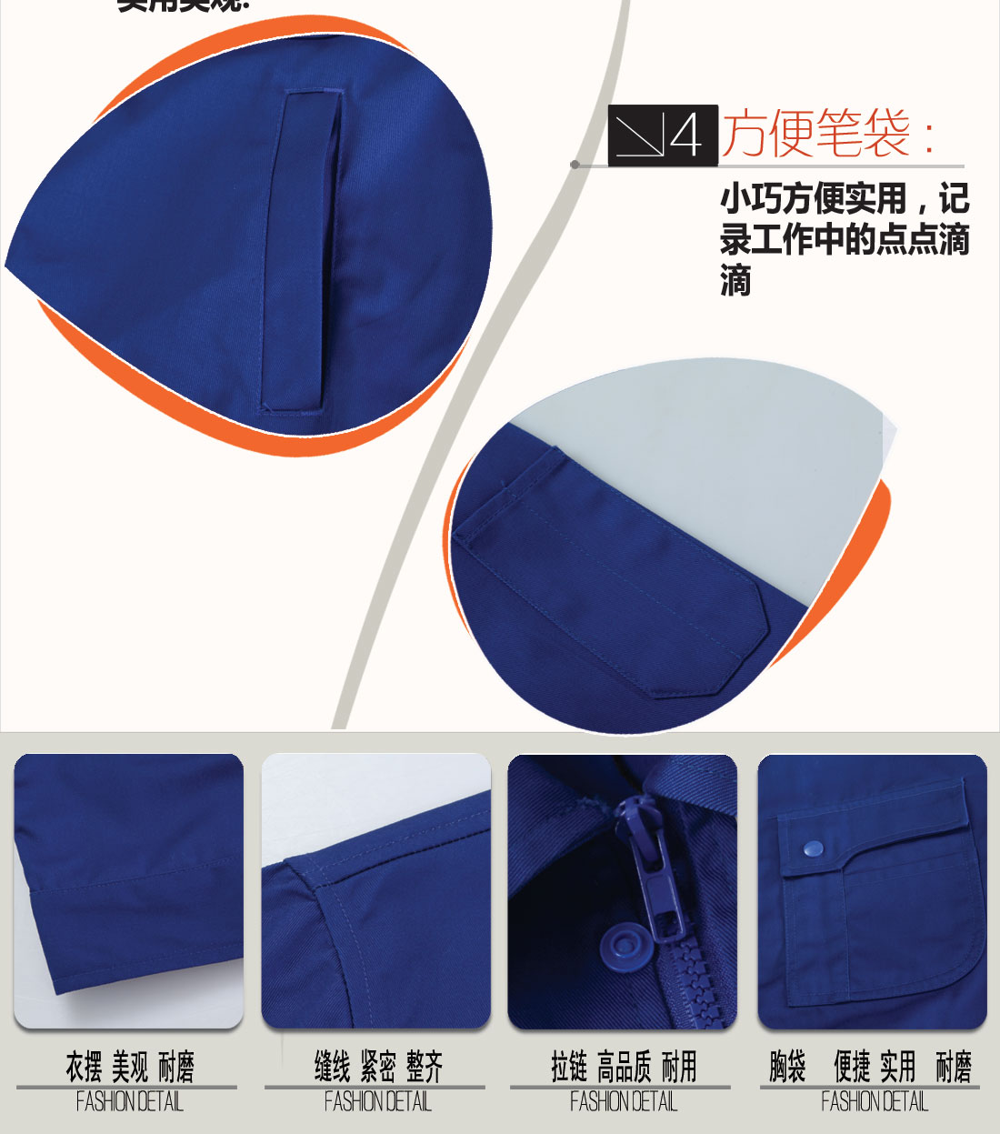 立體衣領，舒適袖口，實用口袋圖