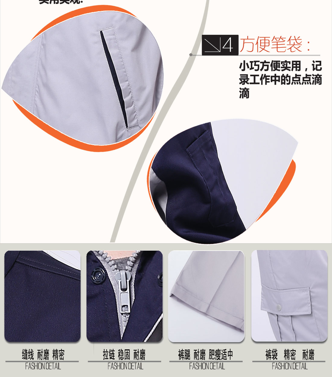 立體衣領，舒適袖口，實用口袋圖