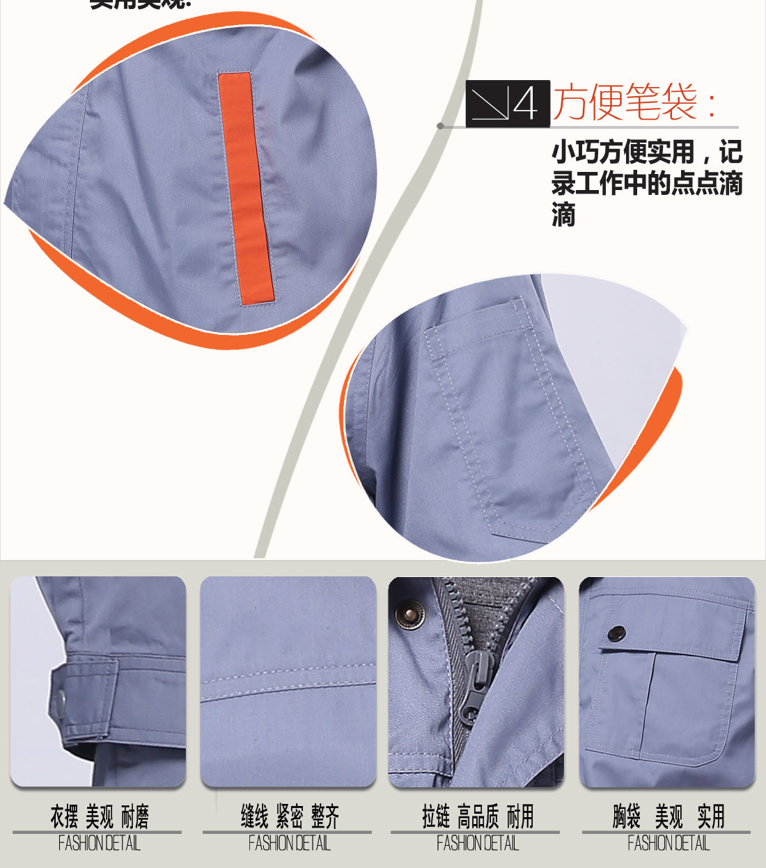 立體衣領，舒適袖口，實用口袋圖