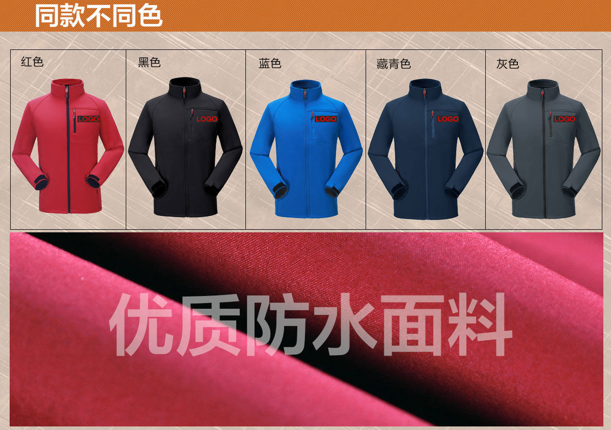 不同顏色的軟殼衣定制，鷹諾達為您提供高性價比沖鋒衣