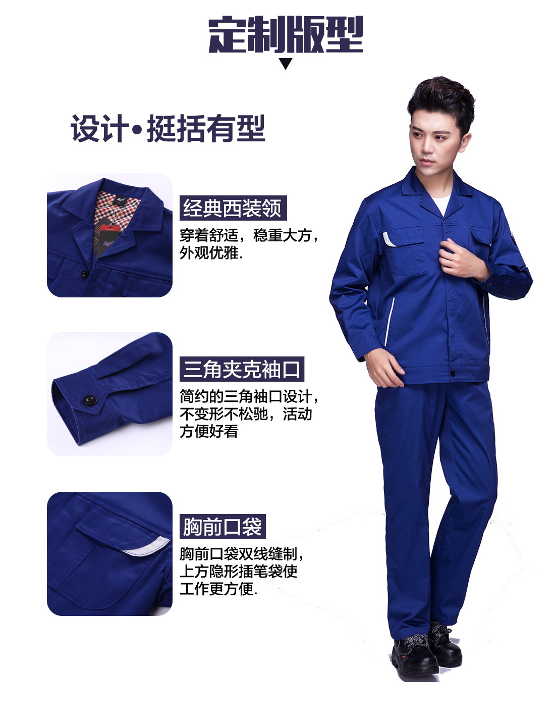 設計師設計春秋工作服定制版型