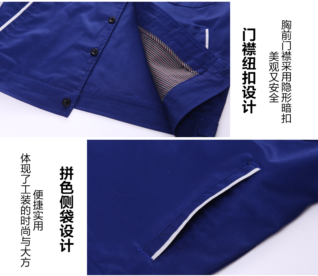 春秋工作服細節特點