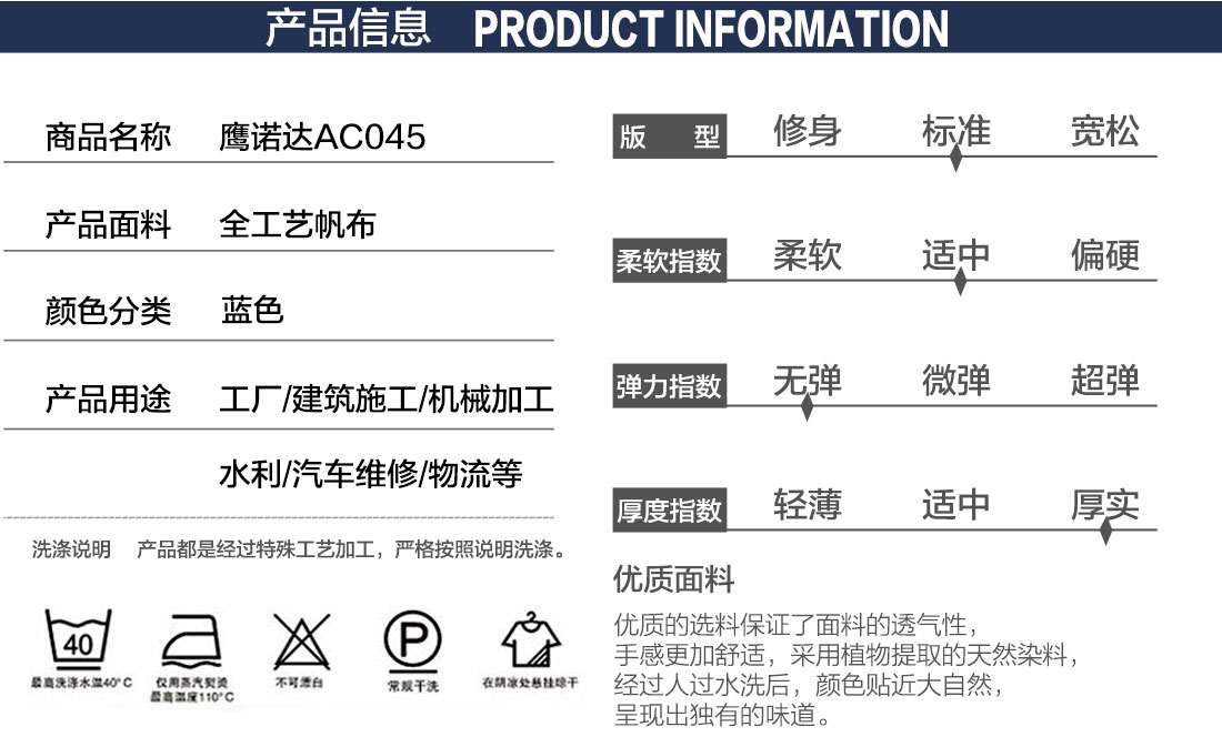 汽車維修工作服產品信息