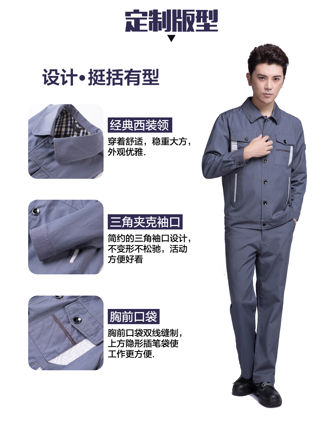 全棉春秋季工作服 定制版型 設計師設計全棉春秋季工作服 定制版型