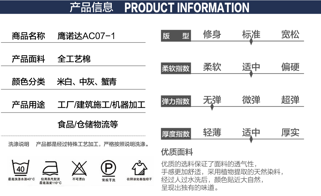 運動服產品信息
