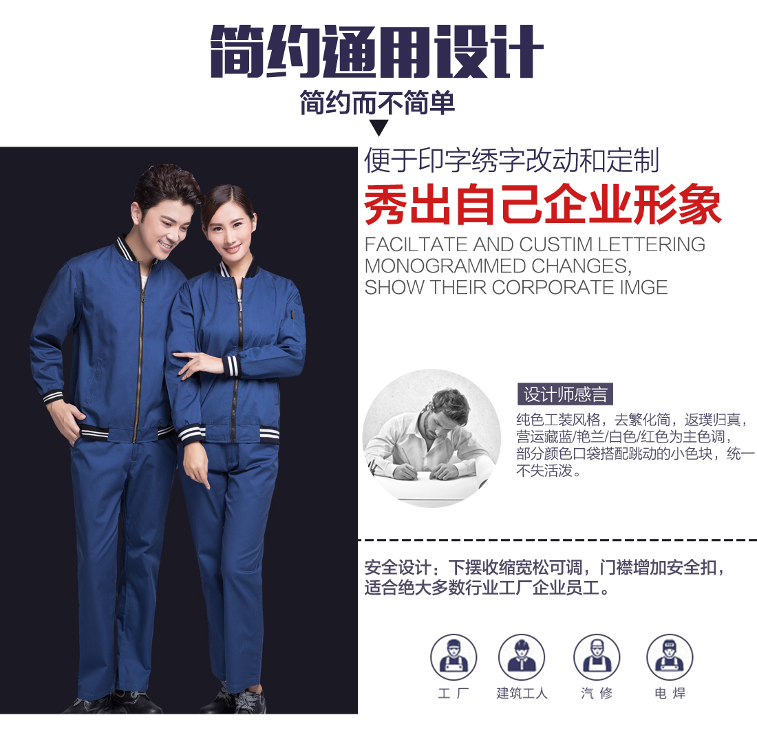 企業全棉勞保工作服設計 企業全棉勞保工作服設計