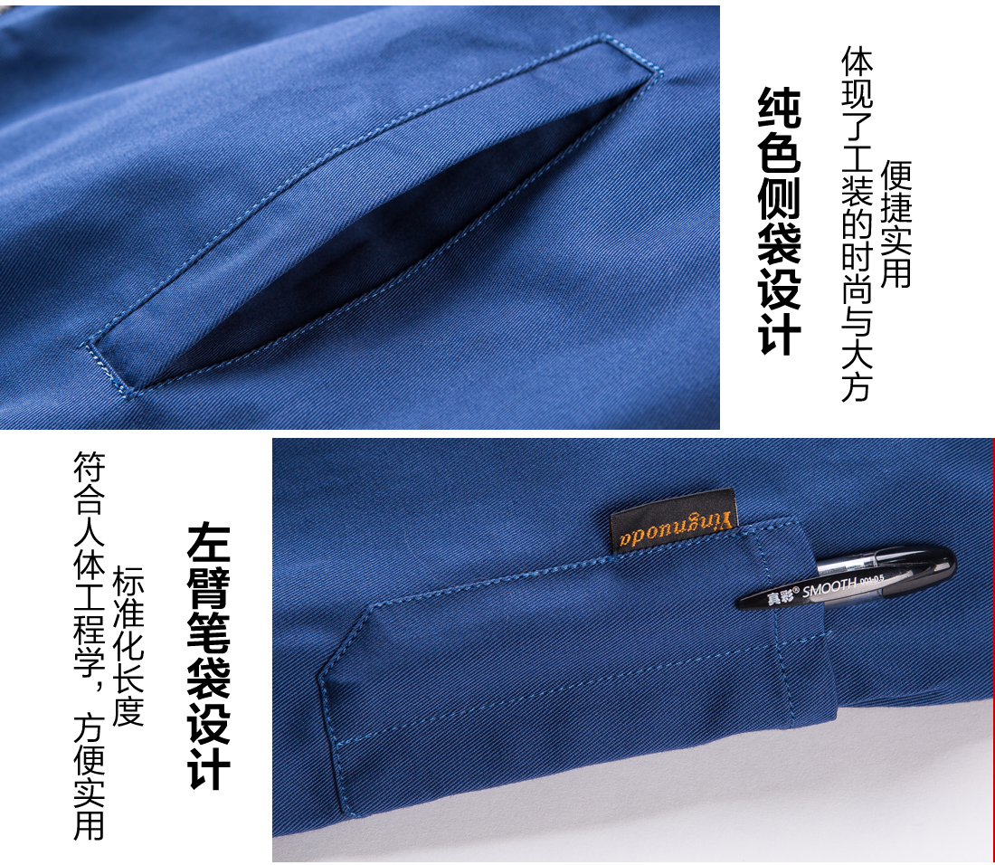 全棉勞保工作服細節特點 全棉勞保工作服細節特點
