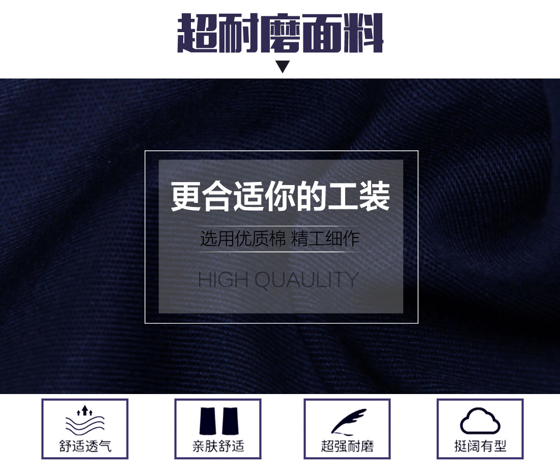 電力工程工作服的面料 電力工程工作服的面料