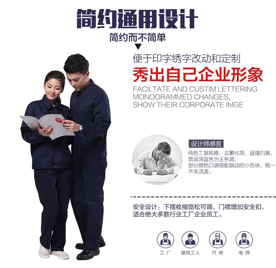 企業電力工程工作服設計 企業電力工程工作服設計
