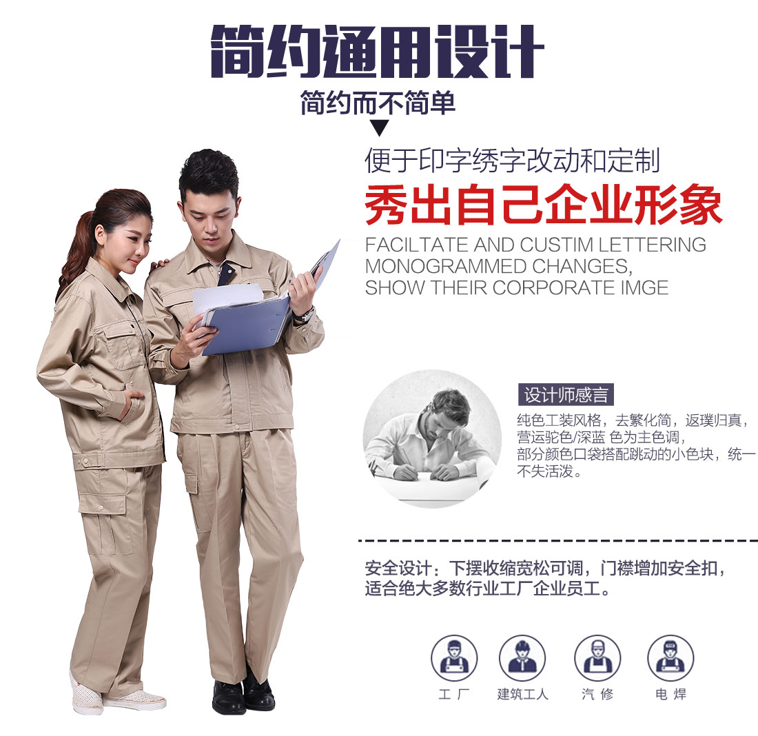 企業冬季汽修工作服設計