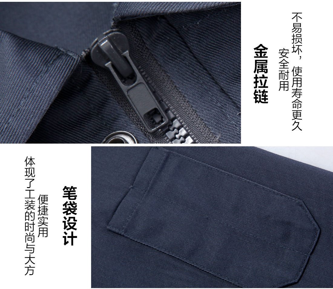 定做職員工服細節特點