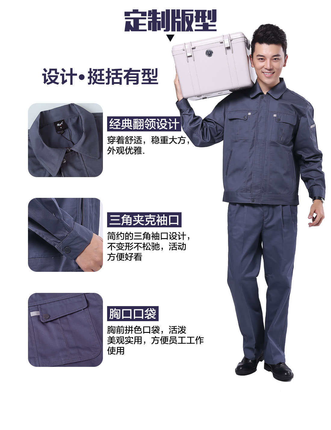 設計師設計汽車美容工作服定制版型