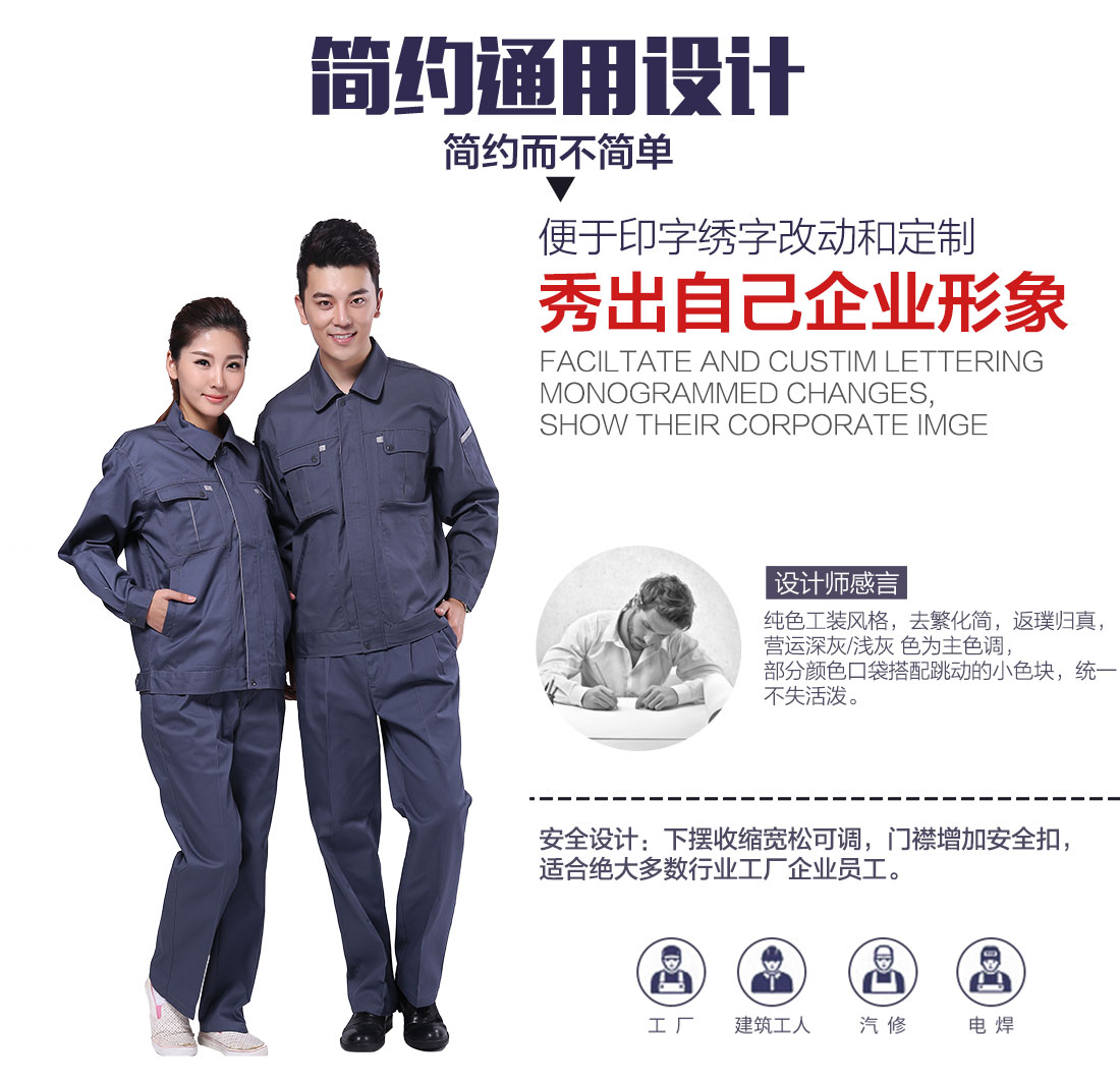企業汽車美容工作服設計