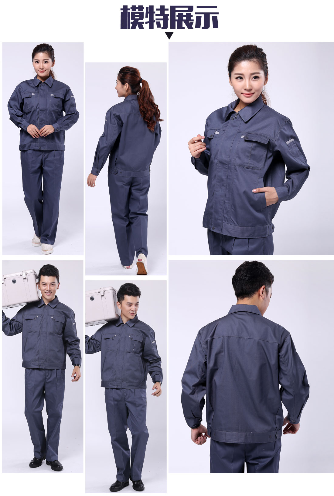 汽車美容工作服模特展示
