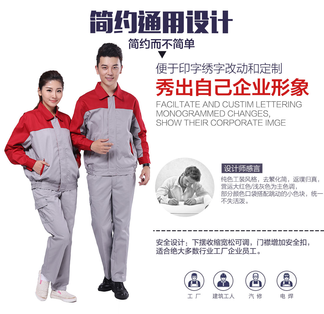 企業汽車工程師工作服款式設計