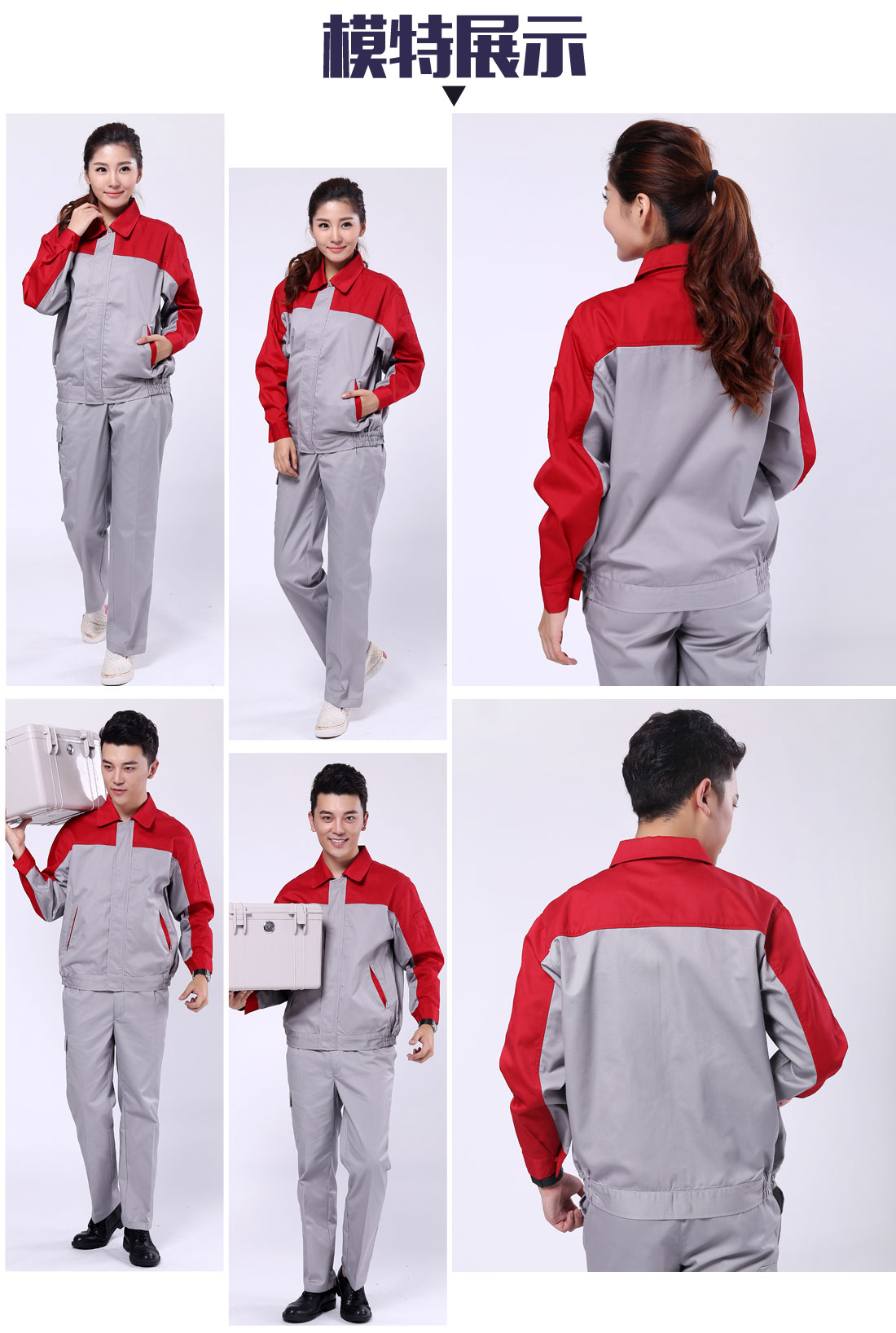 汽車工程師工作服模特展示