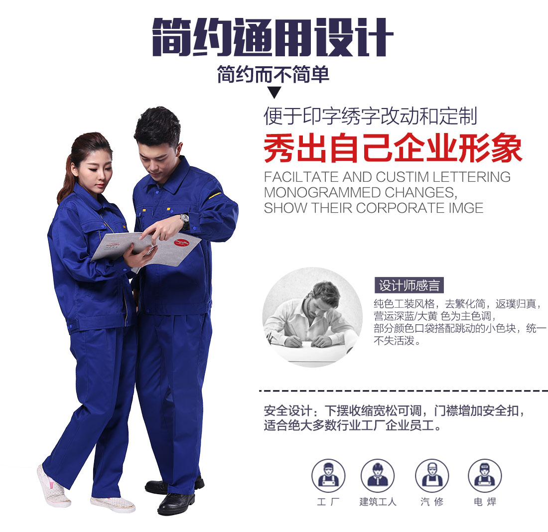 企業秋冬工作服設計 企業秋冬工作服設計