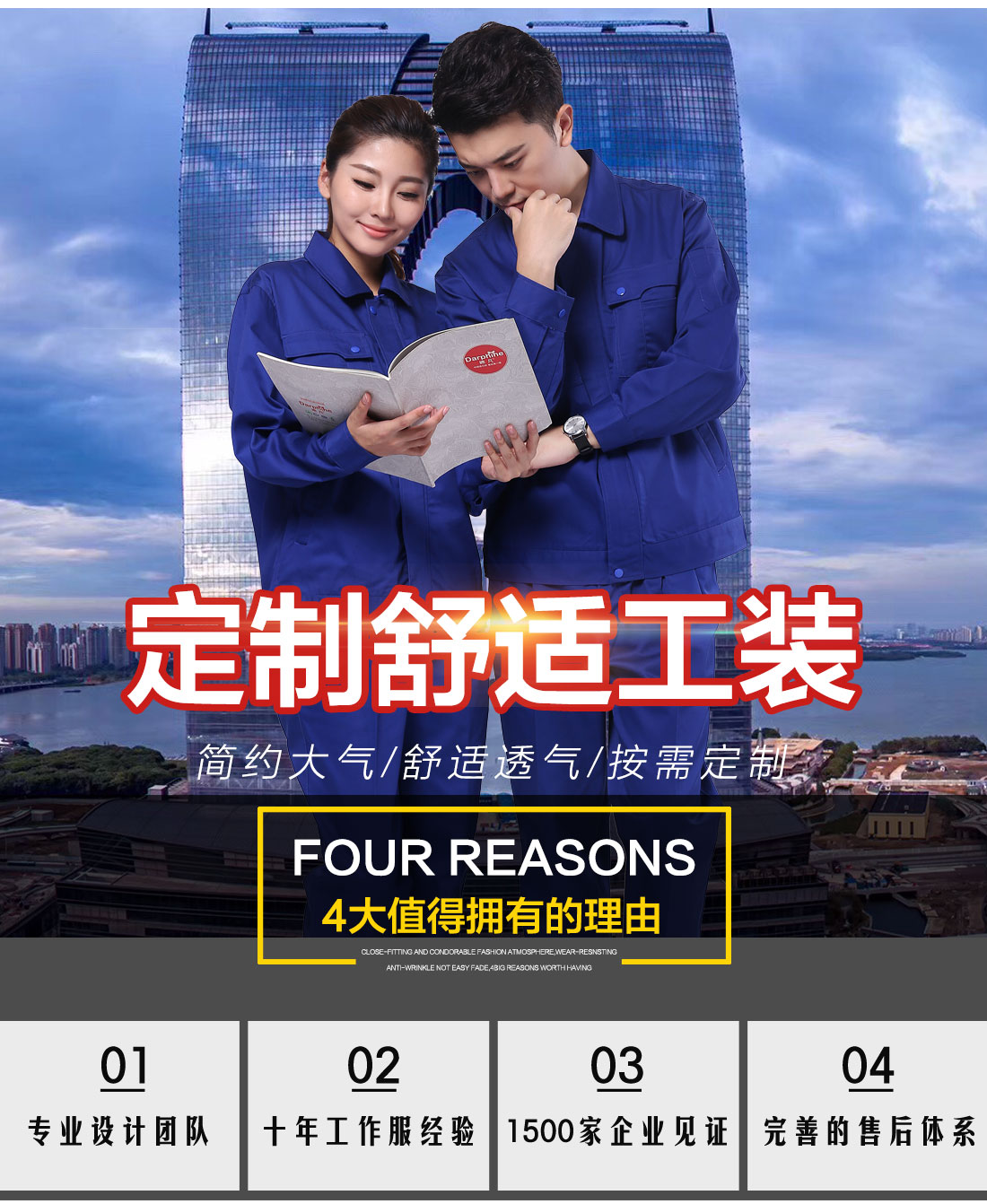 鷹諾達工作服女款款式圖片 鷹諾達女款工作服女款式圖片