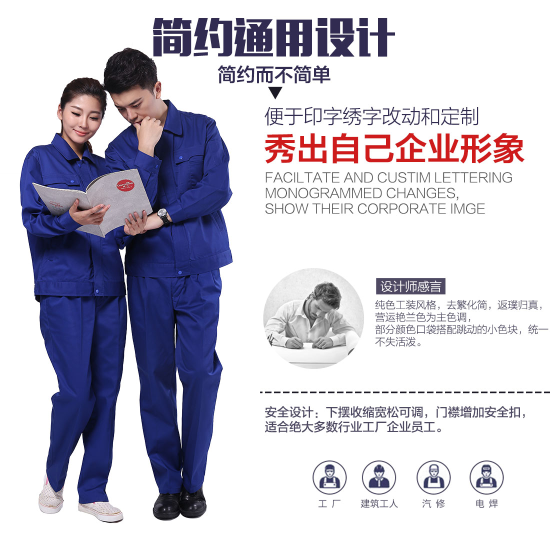 女性工作服設計解析 女性工作服設計解析