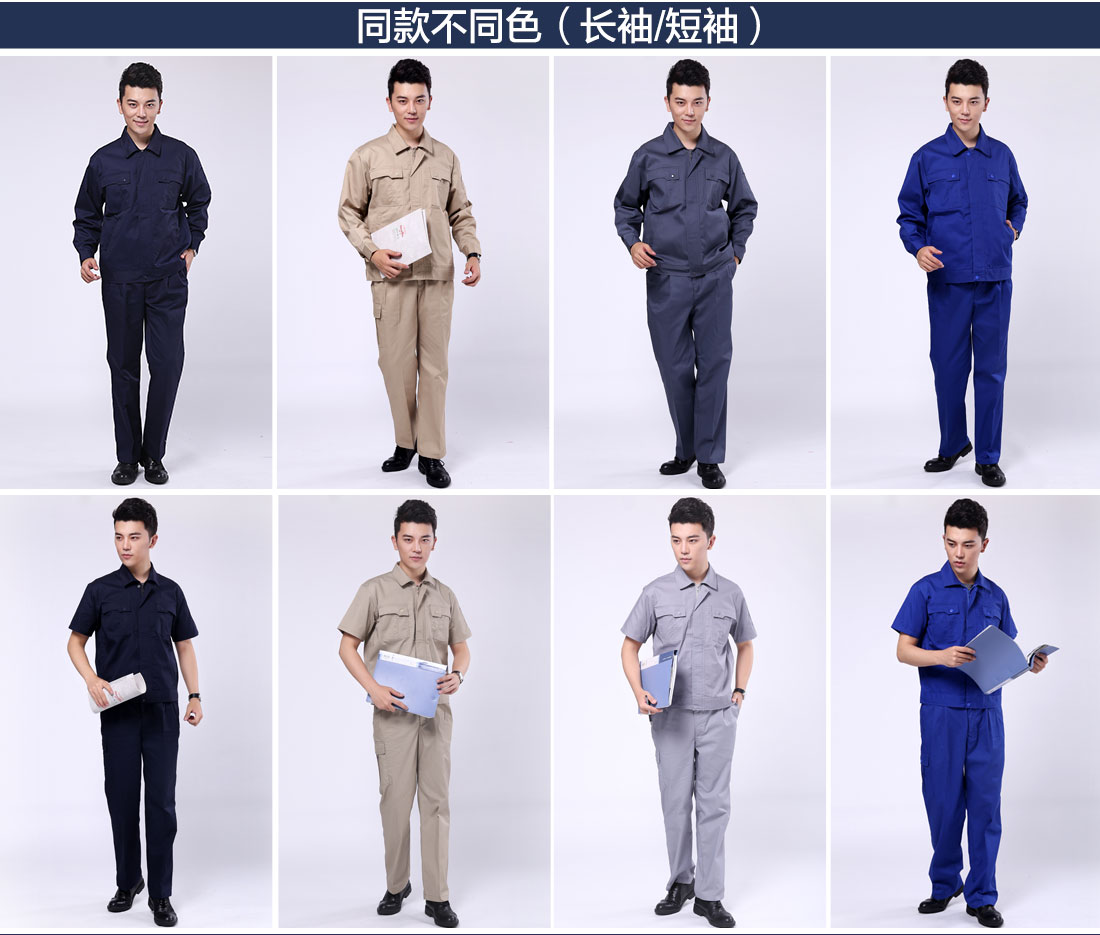 女性工作服不同顏色款式 女性工作服不同顏色款式