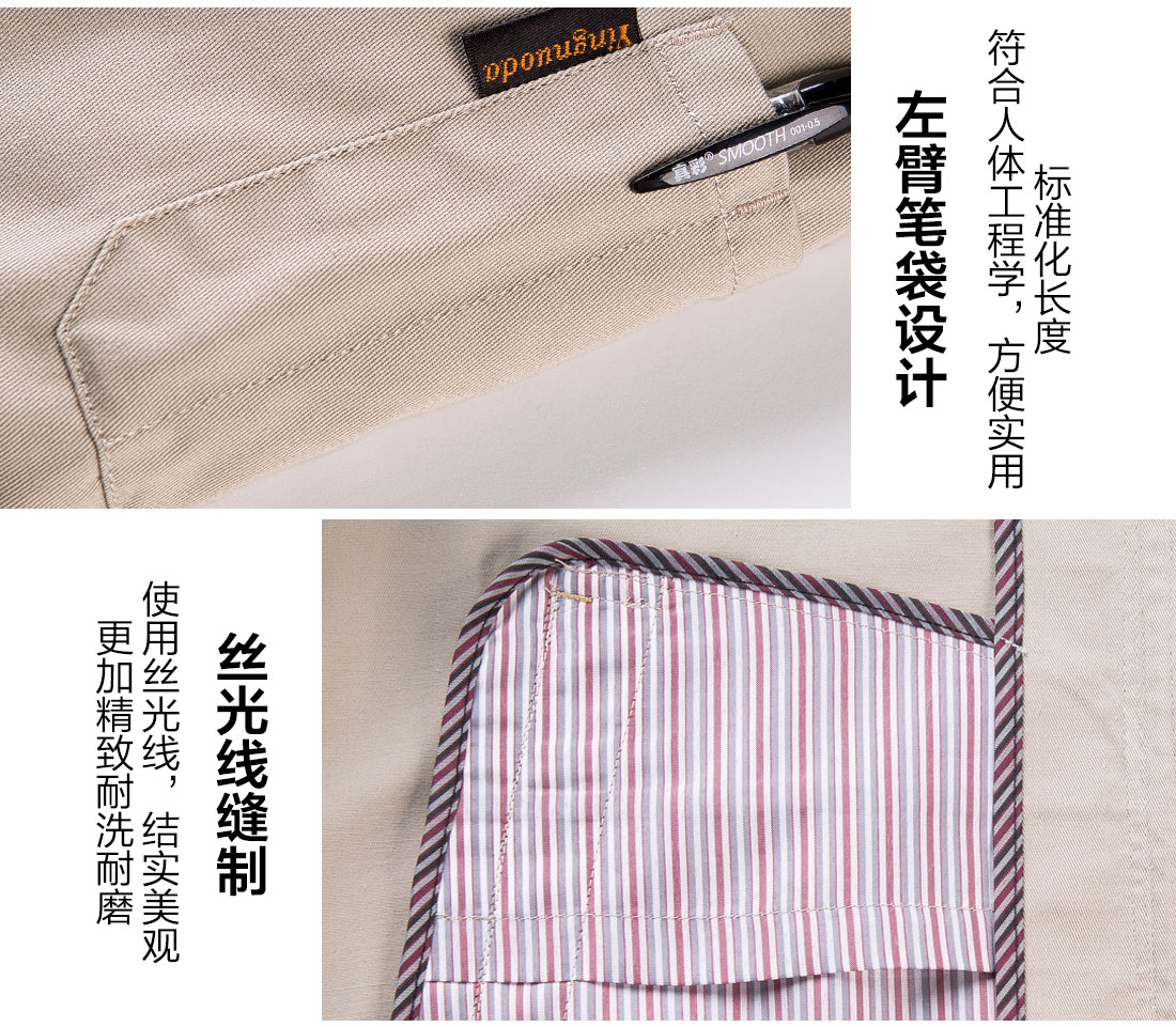 絲光線縫制公路工程工作服 絲光線縫制公路工程工作服