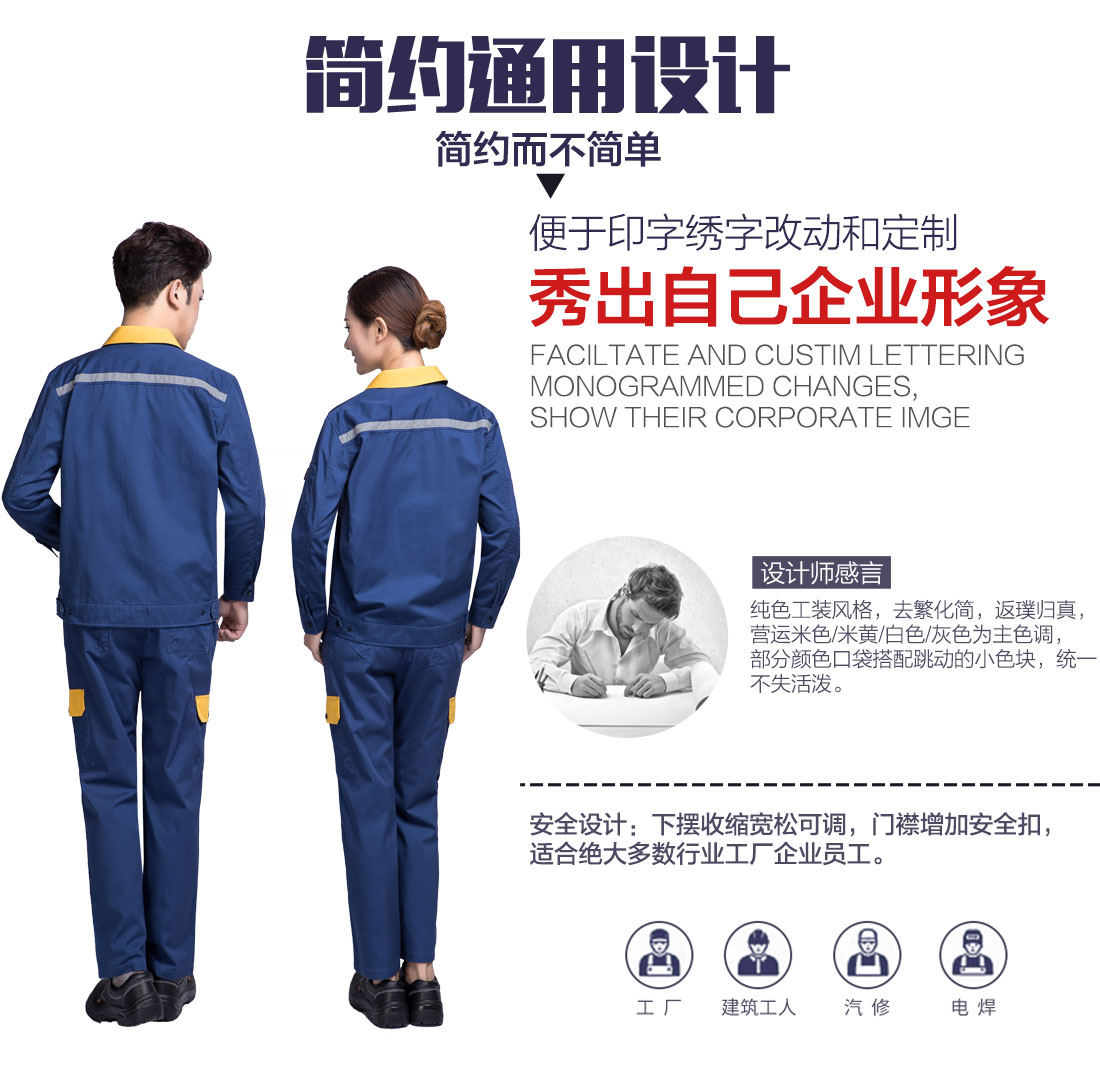 企業秋季新款工作服設計 企業秋季新款工作服設計