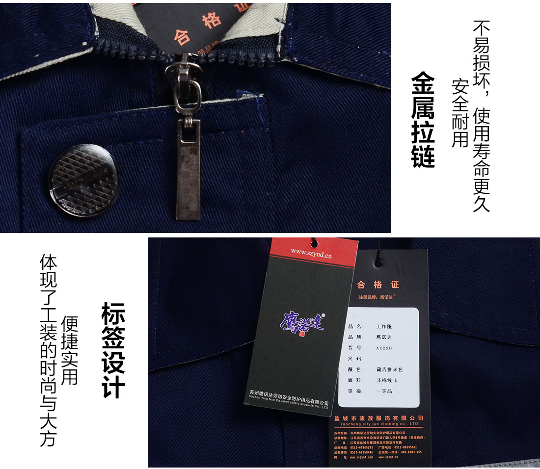 工作服定做細節特點