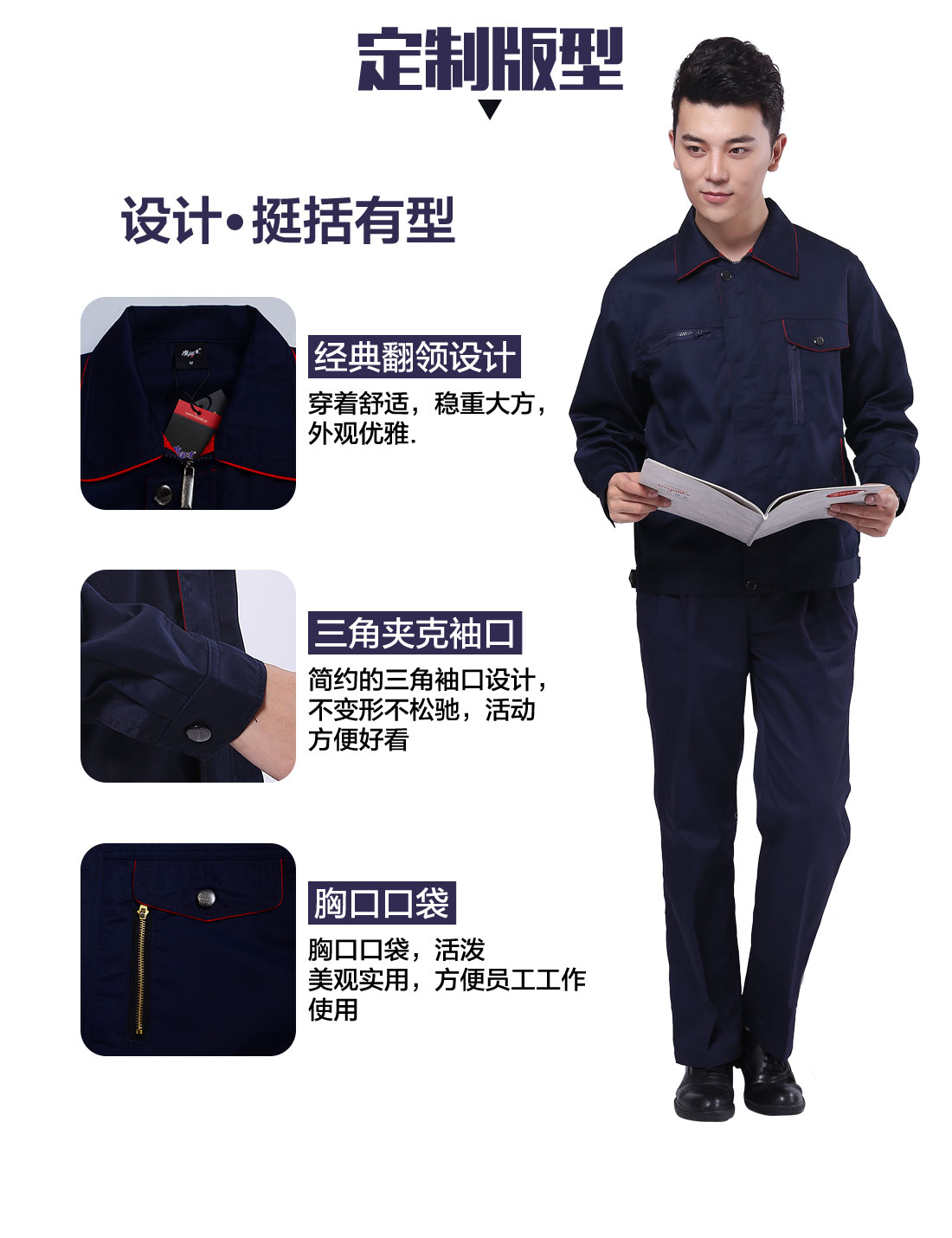 設計師青島工作服定做版型