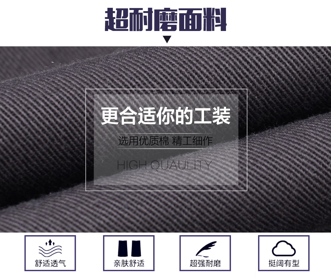 春秋工作服面料耐磨，舒適，透氣