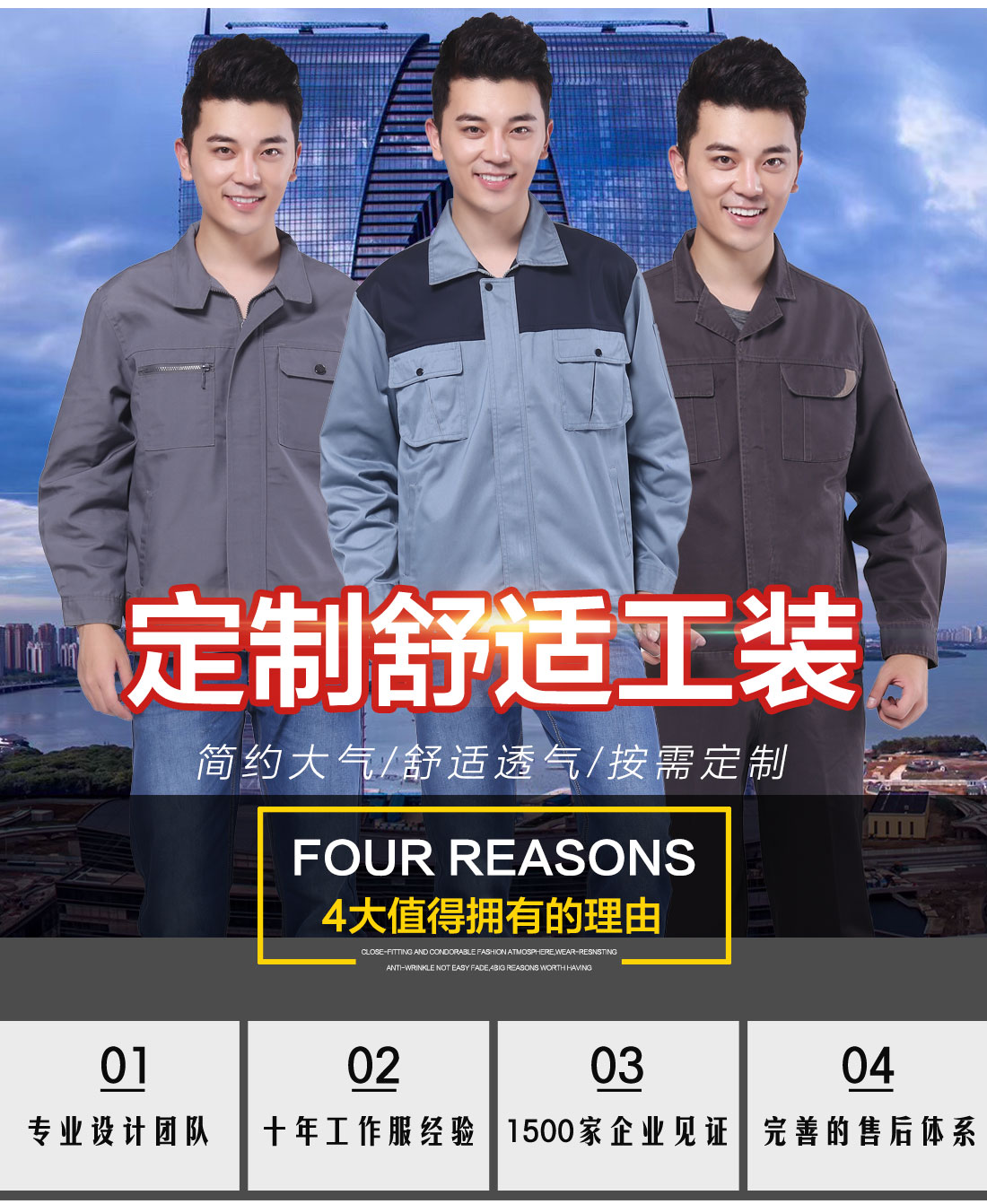鷹諾達包裝春秋工作服款式圖片展示 鷹諾達包裝春秋工作服款式圖片展示