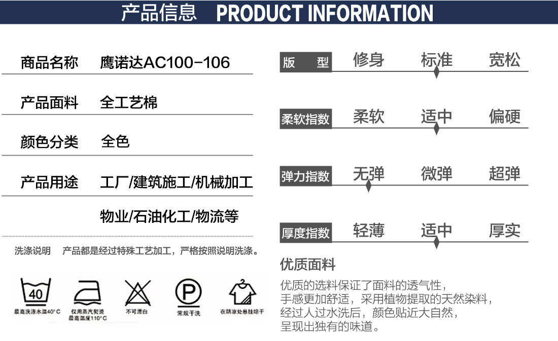 包裝春秋工作服產品信息 包裝春秋工作服產品信息