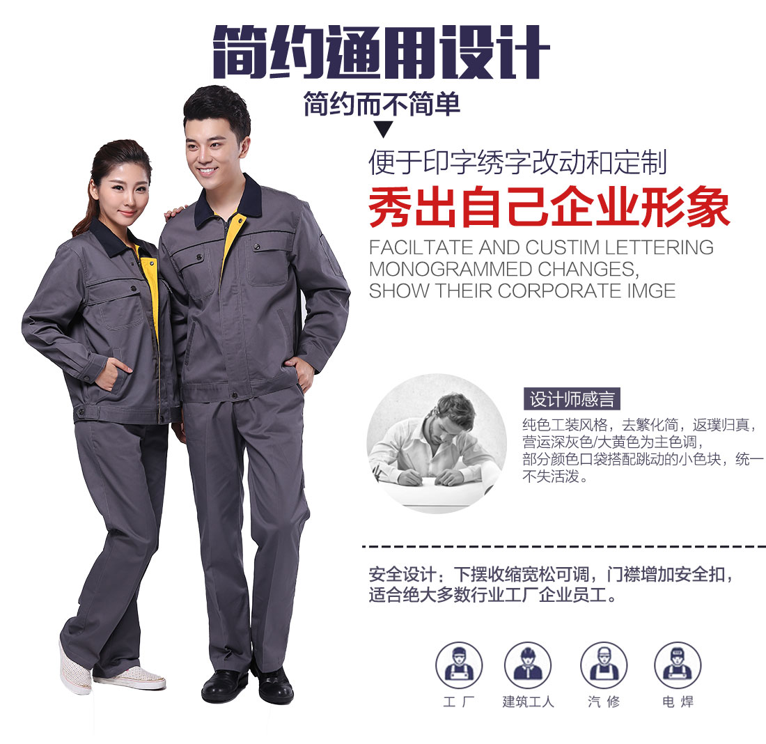 企業全棉春秋工作服勞?？钍皆O計