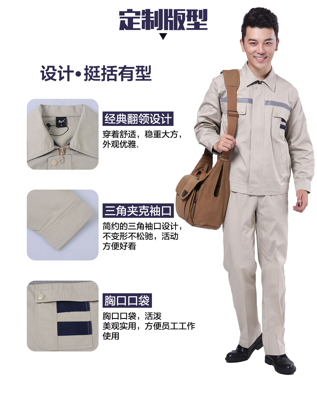 設計師設計工地施工工作服定制版型