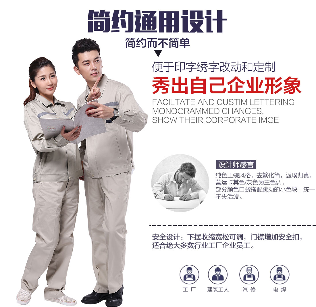 企業工地施工工作服設計