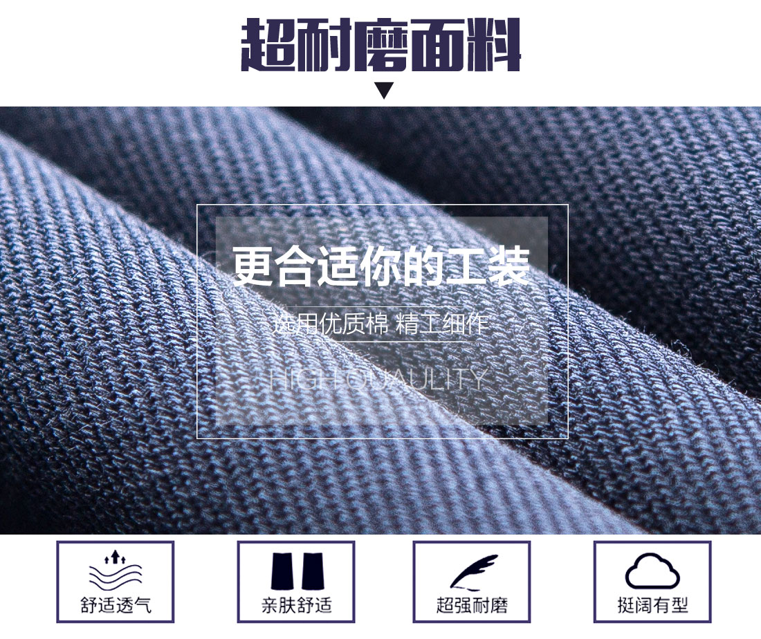 長袖工服面料耐磨，舒適，透氣